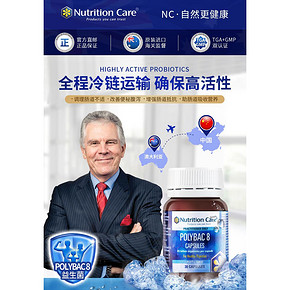澳洲进口 Nutrition Care 450亿冷链益生菌 120g*30粒*2瓶 调理肠胃 218元双11预售到