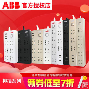 ABB排插三位六位五孔带总控带线排插 USB3A输出/插线板/插排/排插 63.3元