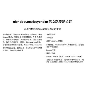阿迪达斯的平价好鞋 Alphabounce beyond m 男女跑步运动鞋 369元双11预售到手价 