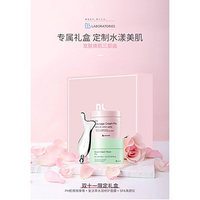 日本 苾莱宝 复活草面膜+ph粉罐按摩膏限定礼盒 送spa美颜仪 350元双11预售到