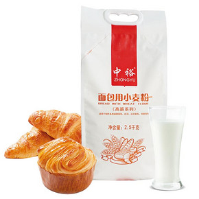 11日0点、双11预告：ZHONGYU 中裕 高筋面粉 2.5kg *2件 23.9元包邮（前30分钟） ￥