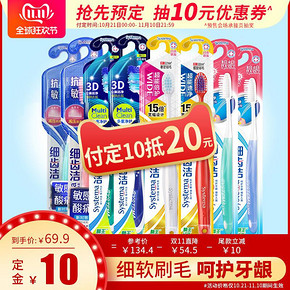 狮王牙刷多重净护抗敏靓龈宽头软毛牙刷8支大头套装 69.9元