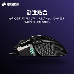 CORSAIR 美商海盗船 IRONCLAW RGB 铁手 无线游戏鼠标 449元