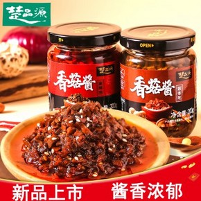 18.80元到手4瓶！【湖北省著名商标】楚品源 麻辣/豉香 香菇酱200g*2瓶组 拍2