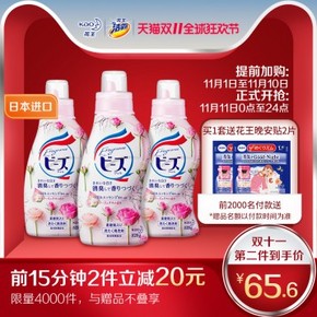 【提前加购】到手25.20元/瓶！日本原装进口KAO花王 优雅玫瑰香无荧光增白剂