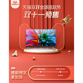 创维 55英寸 4K高清全面屏智能电视 3138元双11预售到手价 定金100元