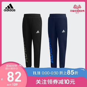 双11预告：阿迪达斯官网adidas小童装训练针织运动长裤低至82元（前30分钟）