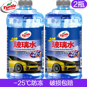 Turtle Wax 龟牌 -25度防冻玻璃水 1.8L 2瓶装 15.3元包邮（合7.65元/件） ￥15