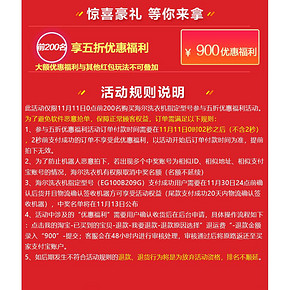 海尔 变频 一级能效 全自动滚筒洗衣机 10公斤 899元11日0点抢 限前200名半价