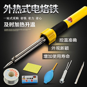 ￥6.12 双11预告：天宇电烙铁 精密维修30W