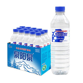 泉阳泉长白山天然矿泉水小瓶装弱碱性饮用水600ml*15瓶整箱 10.95元