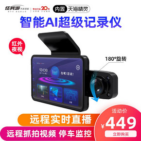 双11预告：任我游 X9 行车记录仪 单镜头 199.5元包邮（限前1000名，10分钟）
