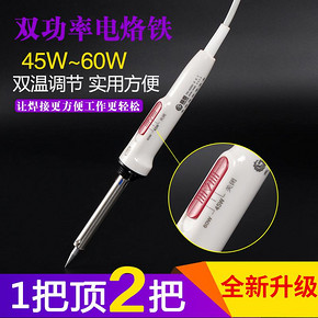 精菱 电烙铁4件套 30w 松香 锡丝 海绵 8.6元