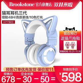 YOWU 妖舞 猫耳头戴式耳机 578元