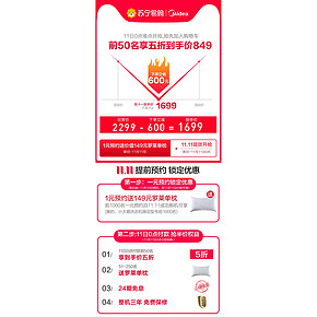 美的 变频 一级能效 全自动滚筒洗衣机 10公斤 849元11日0点抢 限前50台半价后