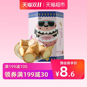 乔凡娜草莓慕斯爆浆甜筒流心卷68g 网红甜筒（代可可脂） *8件 99.2元（合12.4