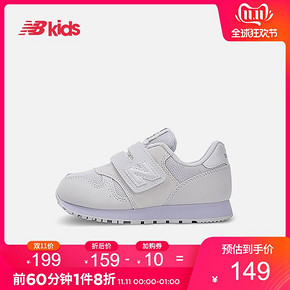 11日0点： New Balance KV373 儿童运动鞋 149元包邮（前1小时）
