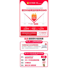 小天鹅 变频 一级能效 全自动滚筒洗衣机 10公斤 849元11日0点抢 限前200台半