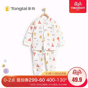 Tong Tai 童泰 婴儿保暖内衣套装 46.15元