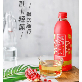 双11预告，新低！500mlx30瓶 元气森林 果の每日茶 清新石榴绿茶饮料 11日0~2点