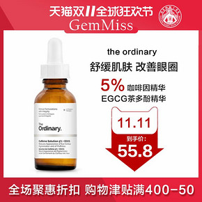 The Ordinary 5%咖啡因+EGCG 眼部精华 30ml 55.8元包邮