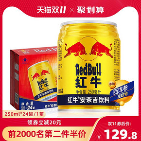 红牛 运动能量饮料 250ml*24罐*2件 184.7元11日0点抢 合3.9元/罐