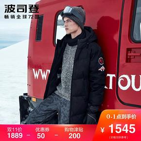 波司登2019新款冬季鹅绒极寒加厚男中长款羽绒服时尚潮B90142033 1314.99元