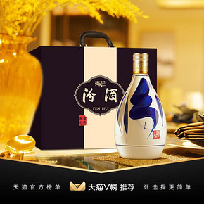 山西杏花村汾酒 53度青花20汾酒375ml*2瓶礼盒装清香纯粮国产白酒 588元