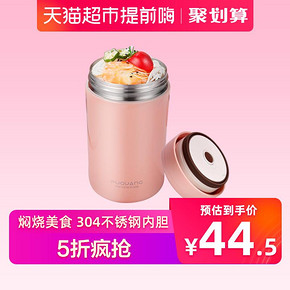 Fuguang 富光 闷烧壶 620ml *2件 44.5元，1件5折 ￥45