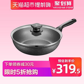 WMF 福腾宝 平底锅不粘煎锅 28cm 208.52元包邮（双重优惠后） ￥209