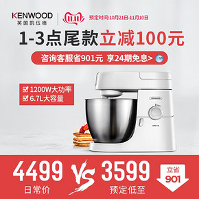 KENWOOD 凯伍德 KVL4100W 厨师机 3599元