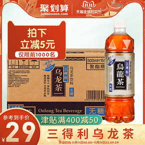 SUNTORY三得利无糖乌龙茶500ml*15瓶整箱 茶饮料奶茶DIY原料 包邮 26.2元