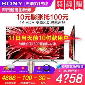 索尼（SONY） KD-55X8500G 55英寸 4K 液晶电视 4888元