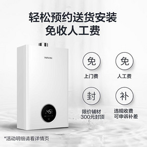 ￥599 华凌 JSQ22-L1 12升 燃气热水器