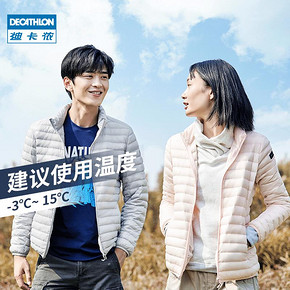 DECATHLON 迪卡侬 男女款轻薄羽绒服 199.9元包邮