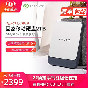 希捷（SEAGATE） 飞翼Fast 移动固态硬盘 Type-C接口 2TB 2399元