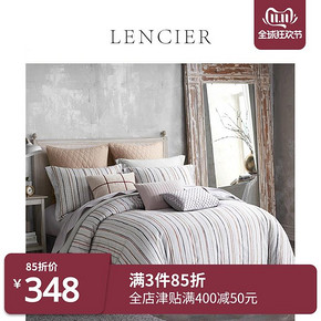历史低价： LENCIER 兰叙 森瑞 60支油画现在抽象线条全棉四件套 1.5米床 *3件 