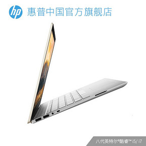 惠普/HP 星系列 王源限量定制珍藏版八代酷睿独显轻薄便携学生笔记本电脑 4
