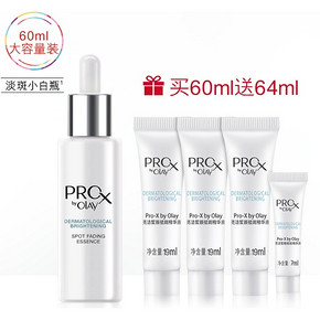 OLAY 玉兰油 Pro-X 纯白方程式 淡斑精华 60ml+19ml*3+7ml 409元包邮（需用券） ￥409