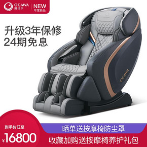 奥佳华OG-7808智摩大师AI智能按摩椅 16800元