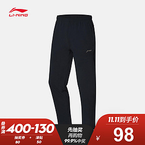 李宁运动裤男士2019新款训练系列长裤 仅需98