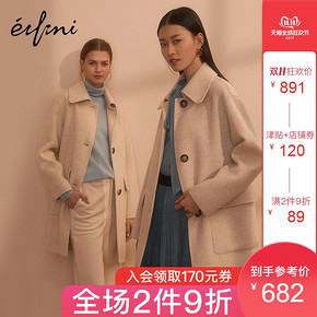 Eifini 伊芙丽 1A8971631D 女士纯羊毛大衣 低至682元