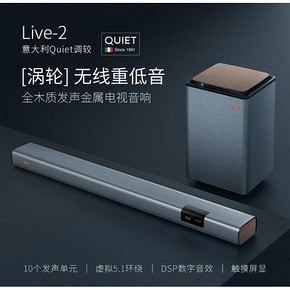 值哭！意大利巨头Quiet调教！酷开 Live-2回音壁5.1家庭影院 837元包邮 （京东10