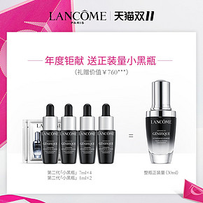 LANCOME 兰蔻 Advanced GéNIFIQUE 小黑瓶精华肌底液 760元
