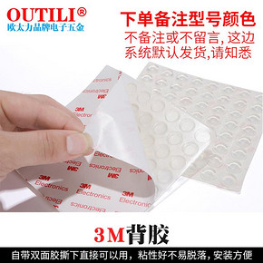 自粘硅胶垫柜门橱柜防撞垫消音贴静音贴硅胶缓冲垫防滑颗粒防撞粒 2.6元