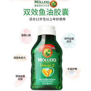 降三高、补脑、北欧销量第一：112粒x2件挪威 Mollers 沐乐思 深海鱼油 新低109
