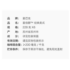 星巴克 星倍醇浓咖啡饮料 228ml*6罐 47.4元包邮（需用券）