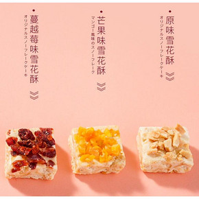 屈臣氏爆款，益美滋xI'MINT 牛扎奶芙雪花酥 100gx3件 满减+券后14.9元包邮