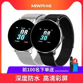 ￥128 米蛙智能运动手环