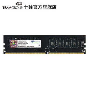 Team/十铨 DDR4 2666 16G内存条 台式机电脑 游戏内存 四代内存条 365元